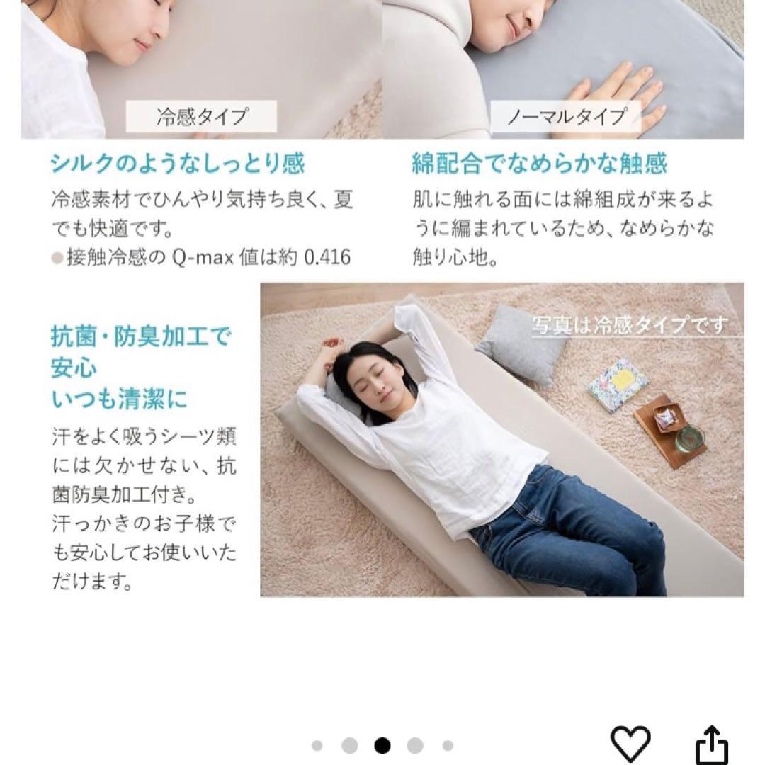 エムール式マットレス　ニトリ　IKEA ナフコ　西川　IRIS