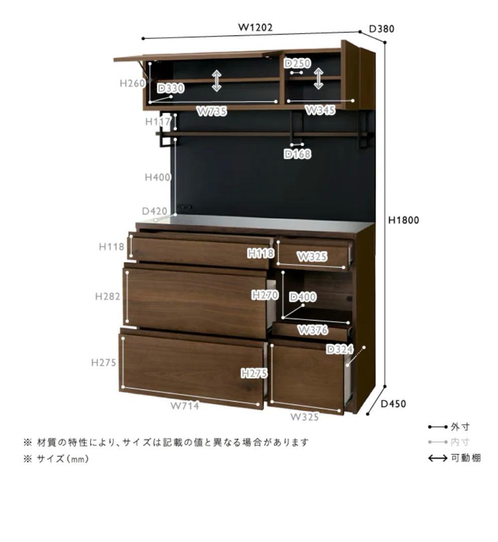 ウニコ　unico キッチンボード120