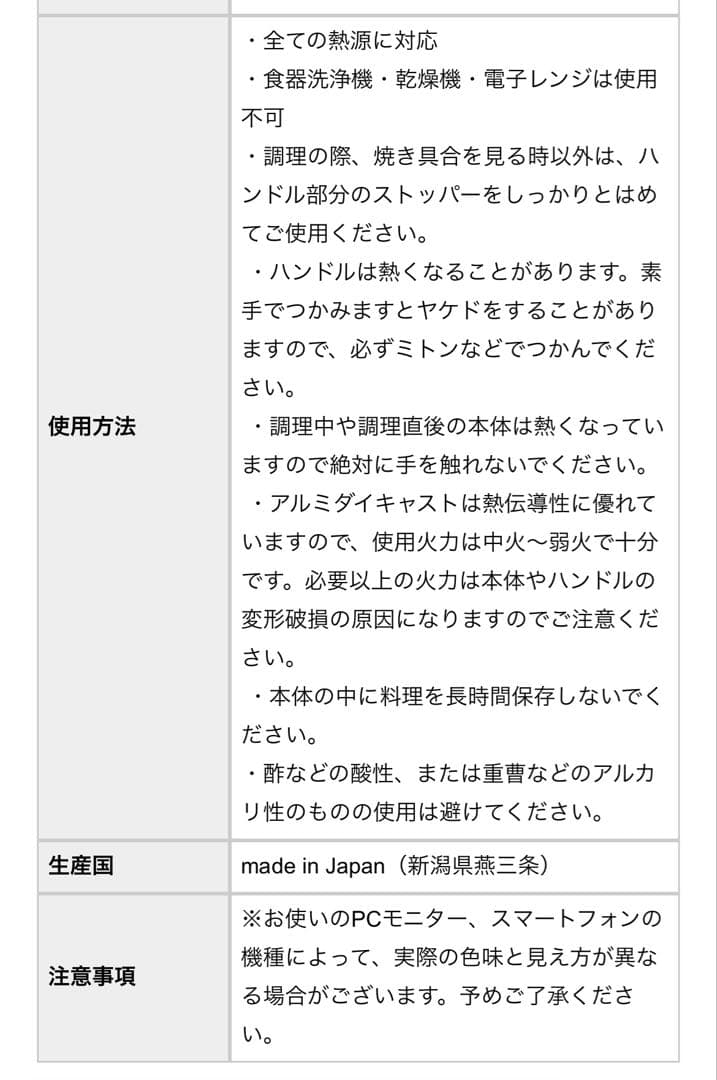家事問屋　ホットパン　ホットサンドメーカー　IHで2回使用品