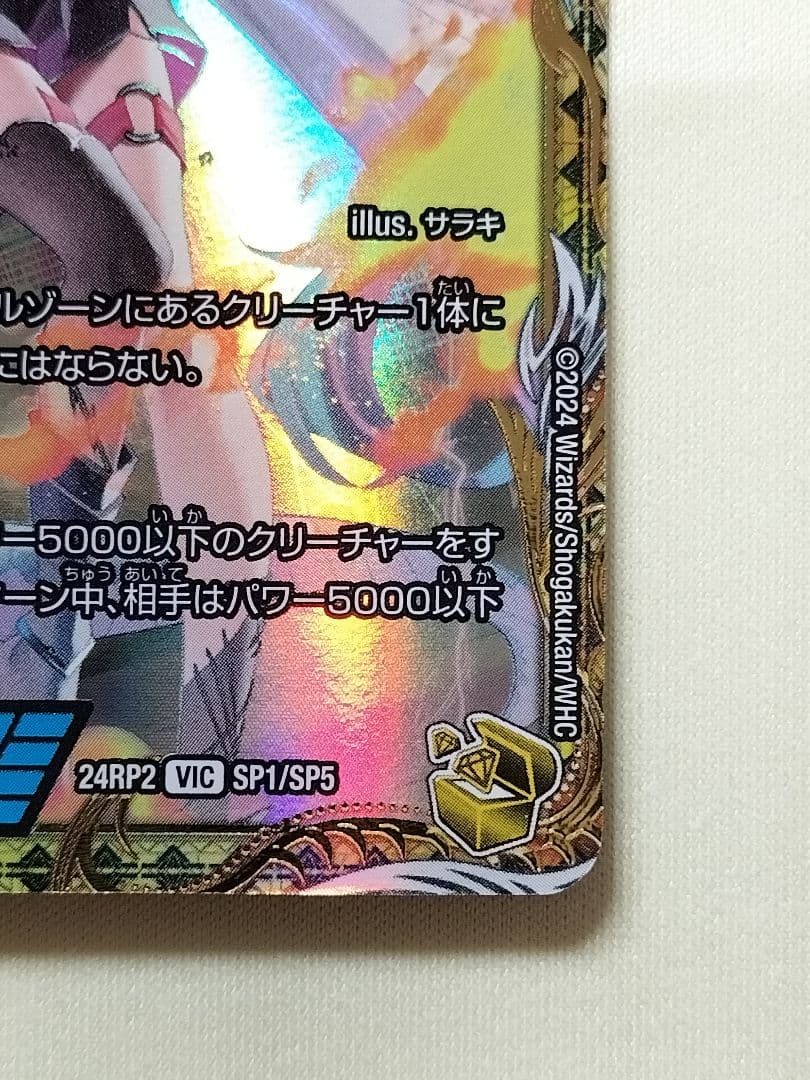 ゲリラ値下げ21時まで！1軍コレ『完美品級』飛翔龍　5000VT　金