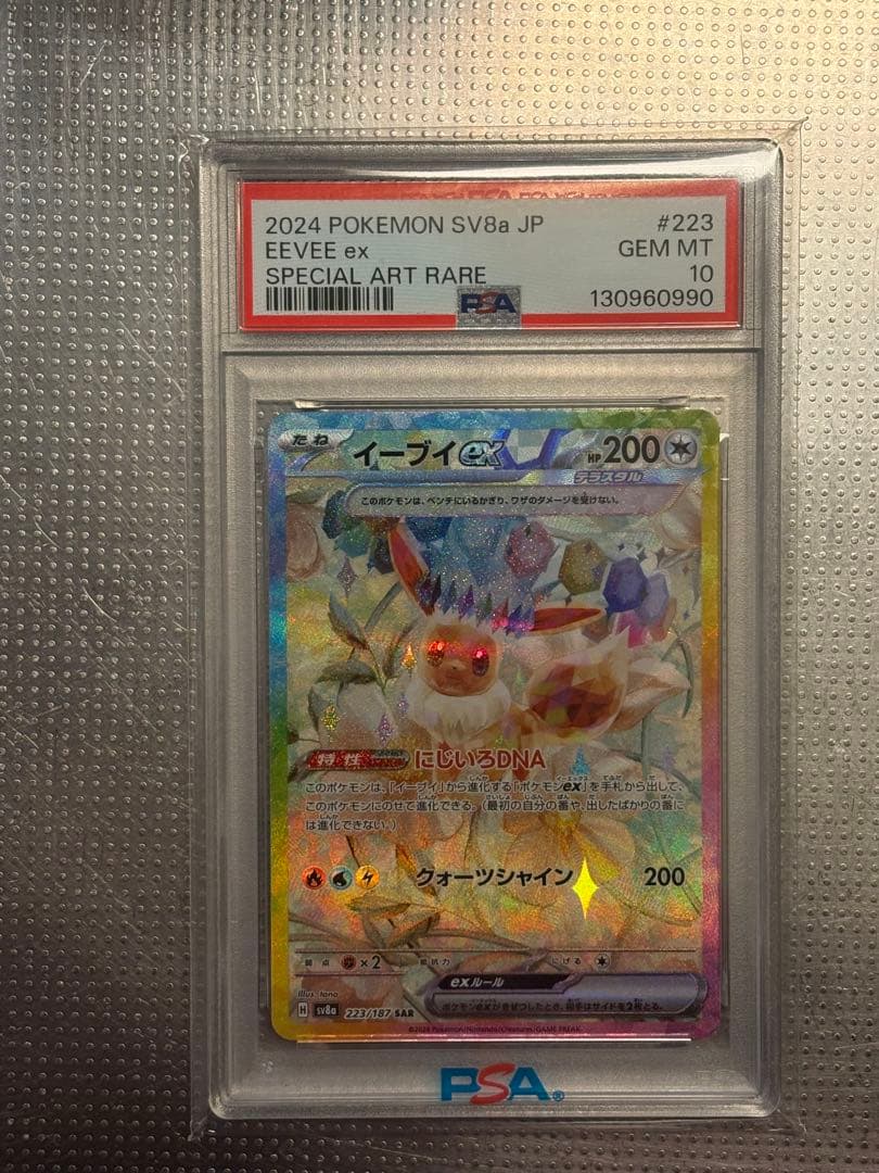 イーブイ テラスタルフェス PSA10