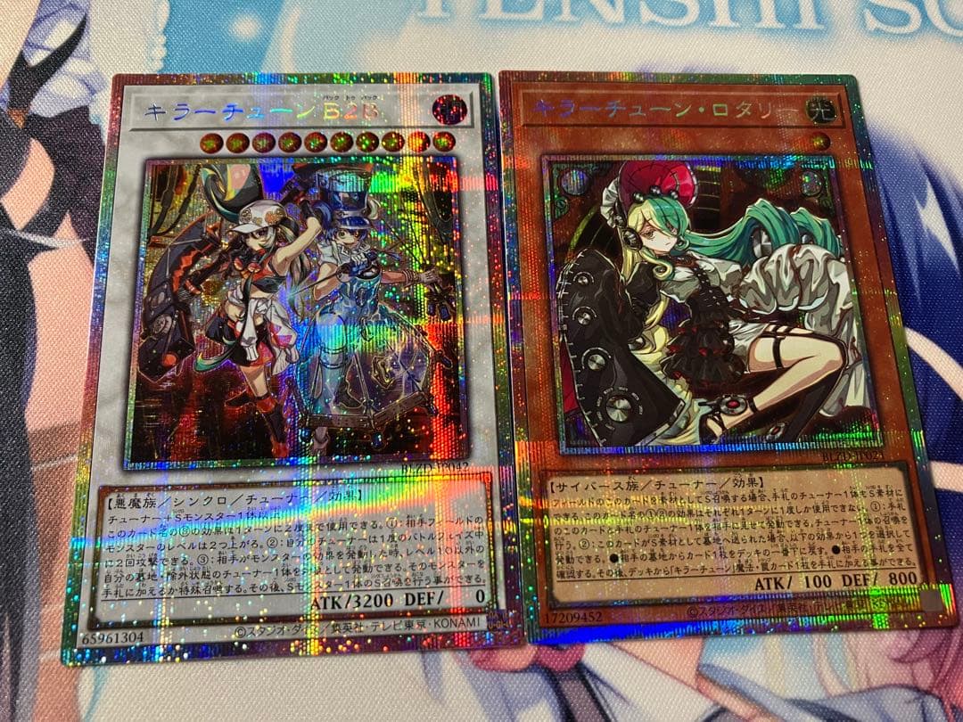 遊戯王 キラーチューンロタリー　プリズマ　キラーチューンB2B プリズマ