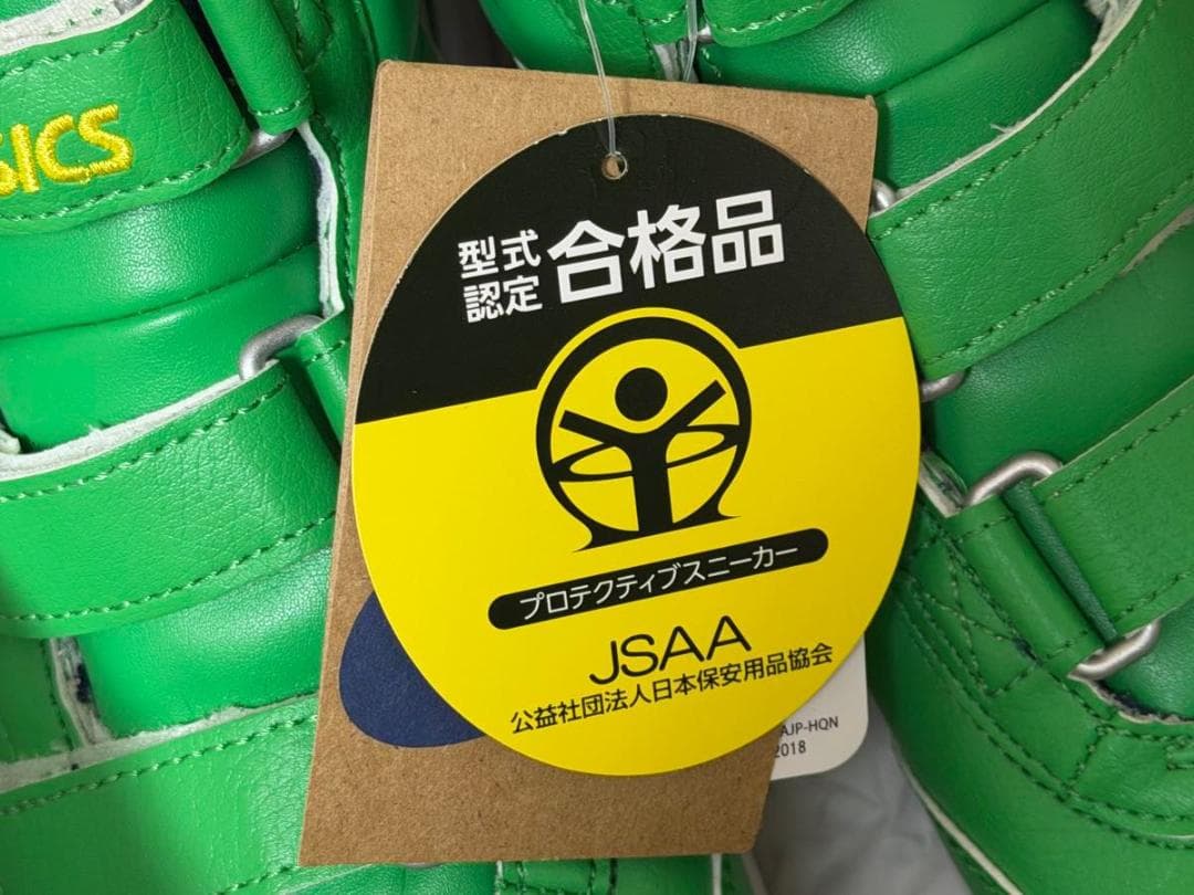 asics WINJOB CP302 アシックス 安全靴 25.5cm