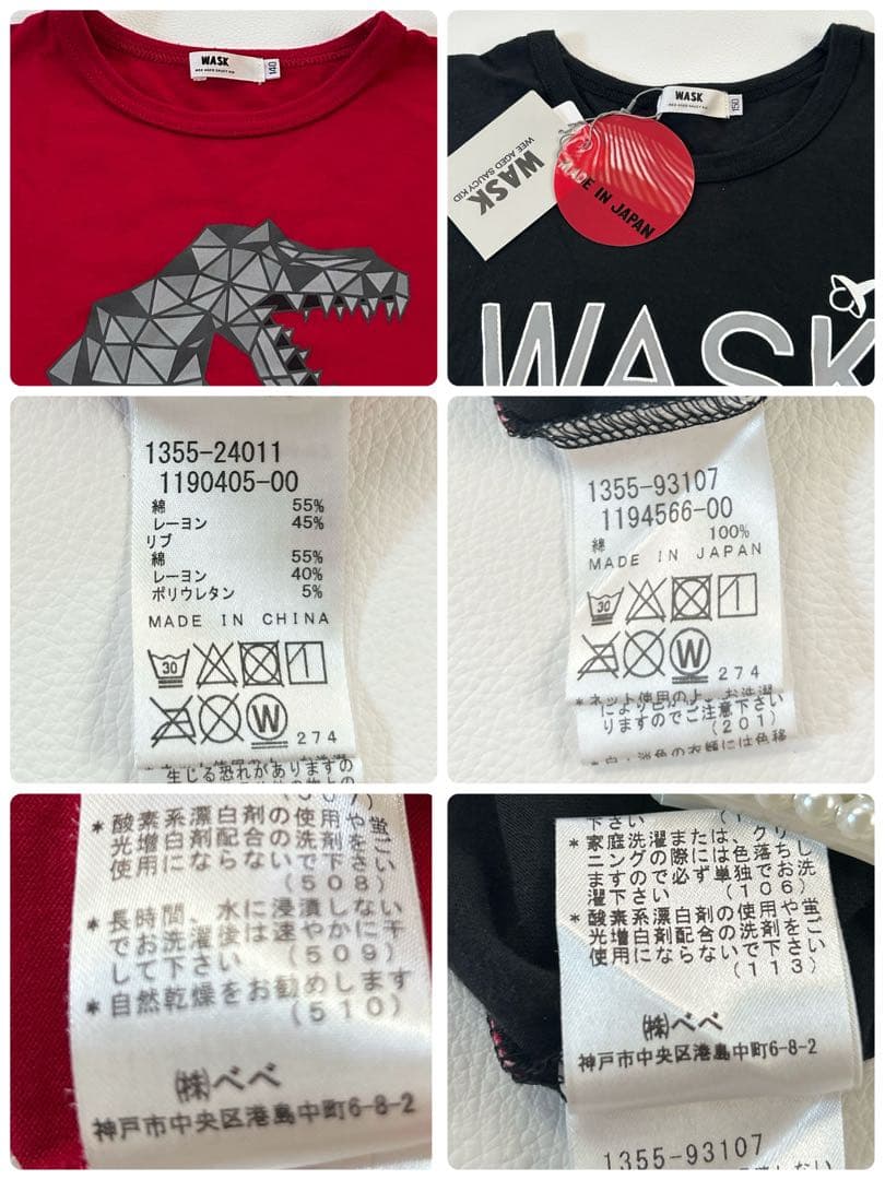 新品含む✨極美品 キッズブランド WASK Tシャツ 男の子140 150 4枚