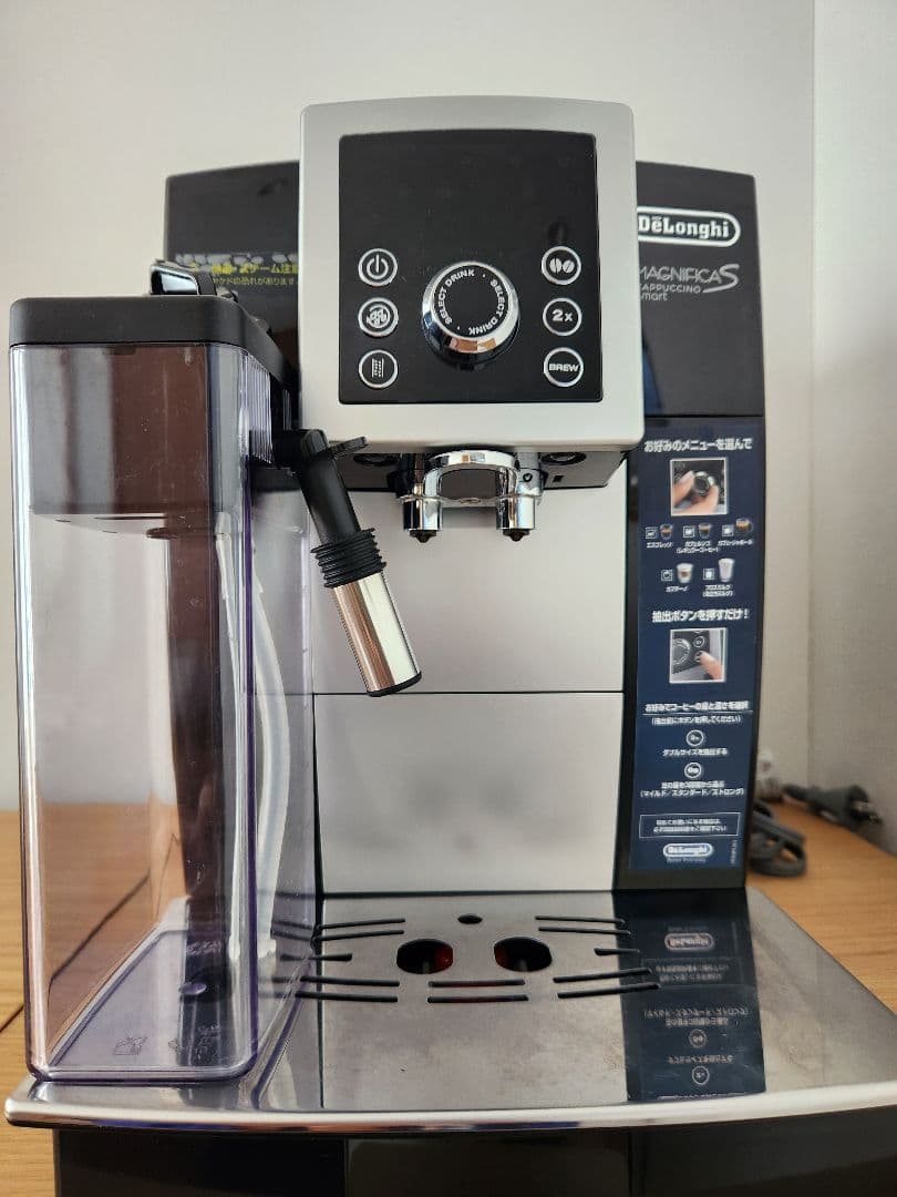 デロンギ　マグニフィカSカプチーノスマート　全自動　ECAM23260SBN