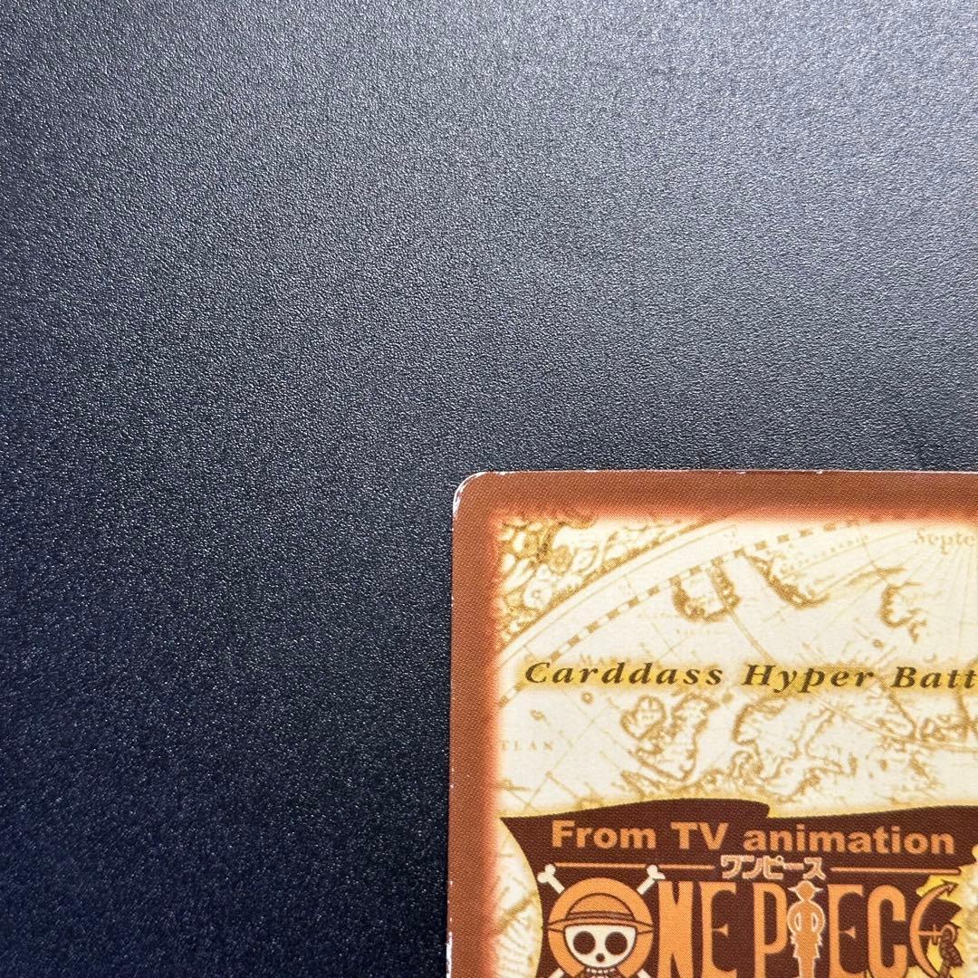 ワンピース カードゲーム ONE PIECE Carddass Hyper Battle Straw 7
