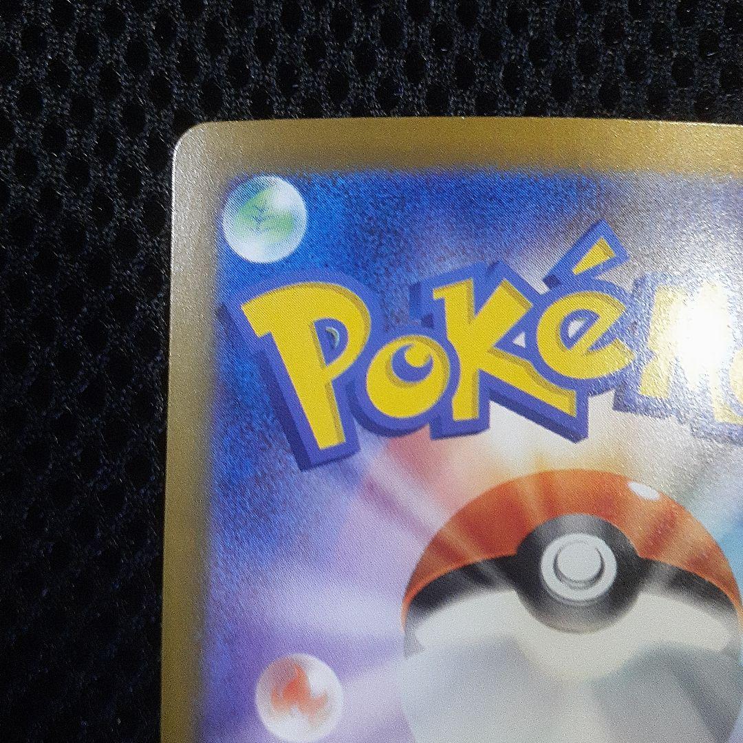 ポケモン　ラティアスex SAR sv7a 087/064