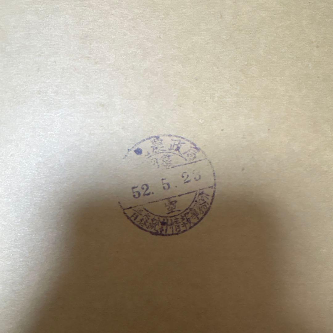 青森県りんご百年史