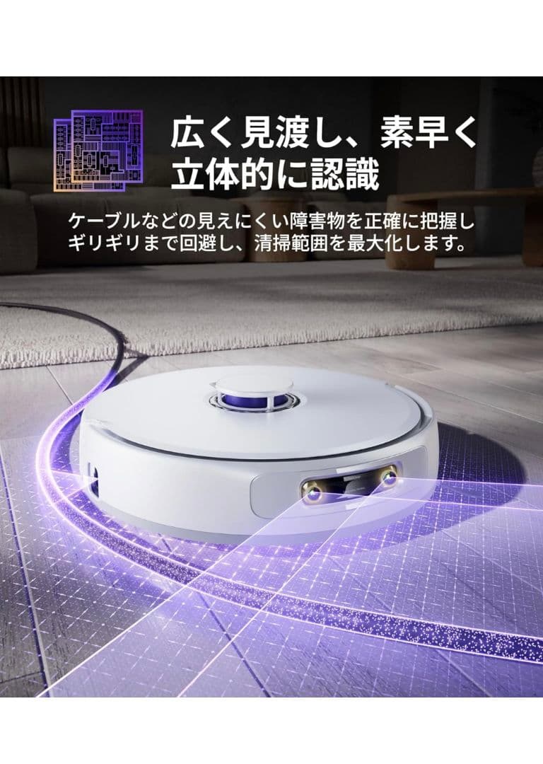 【新品】Narwal (ナーワル) Freo Z Ultra ロボット掃除機