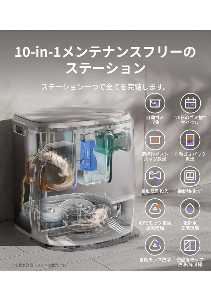 【新品】Narwal (ナーワル) Freo Z Ultra ロボット掃除機