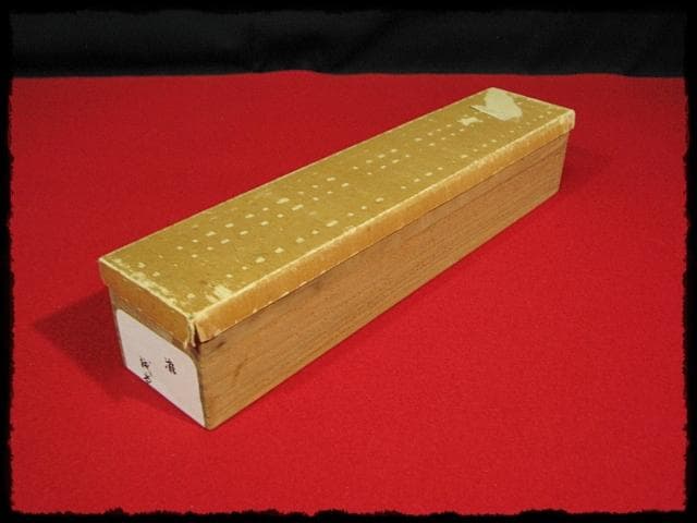 大徳 515世管長 藤井 誡堂 瀧直下三千丈 紫野 三玄院 臨済宗 禅宗 茶掛