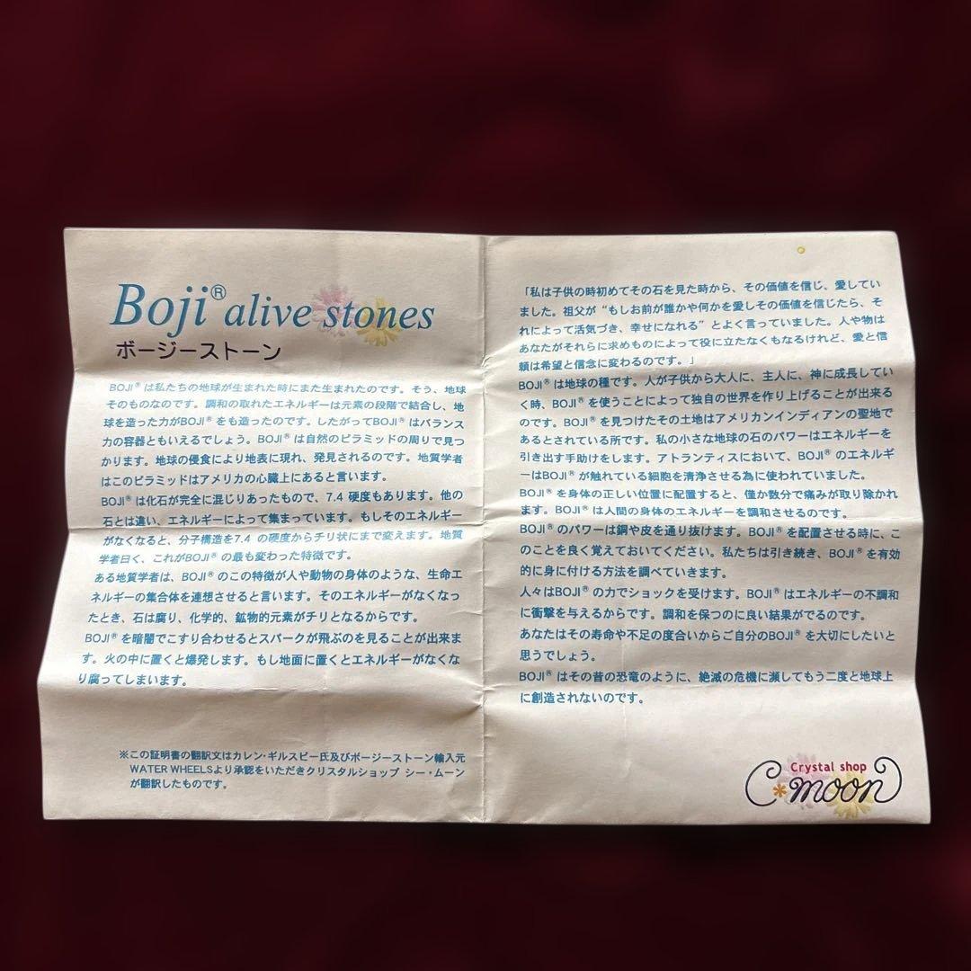[希少] ボージーストーンBoji Alive STONES 2個セット