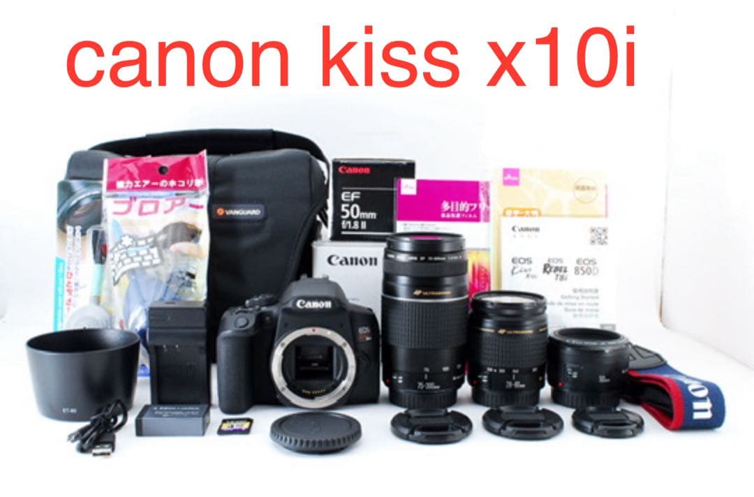 一眼レフカメラcanon kiss x10i標準&望遠&単焦点レンズセット