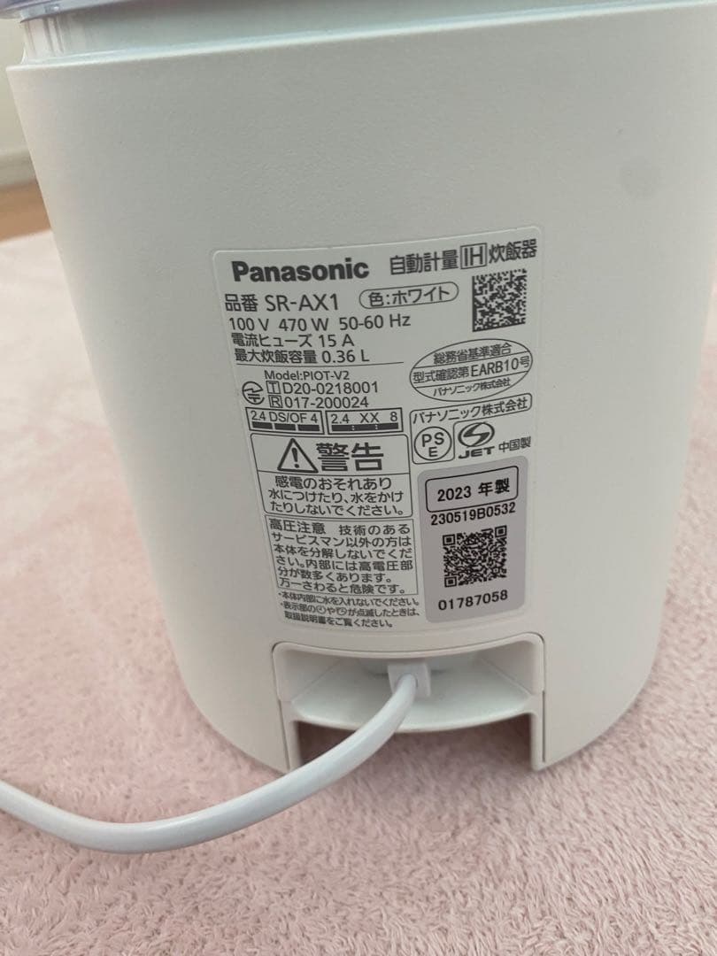 Panasonic IH炊飯器 ホワイト SR-AX1