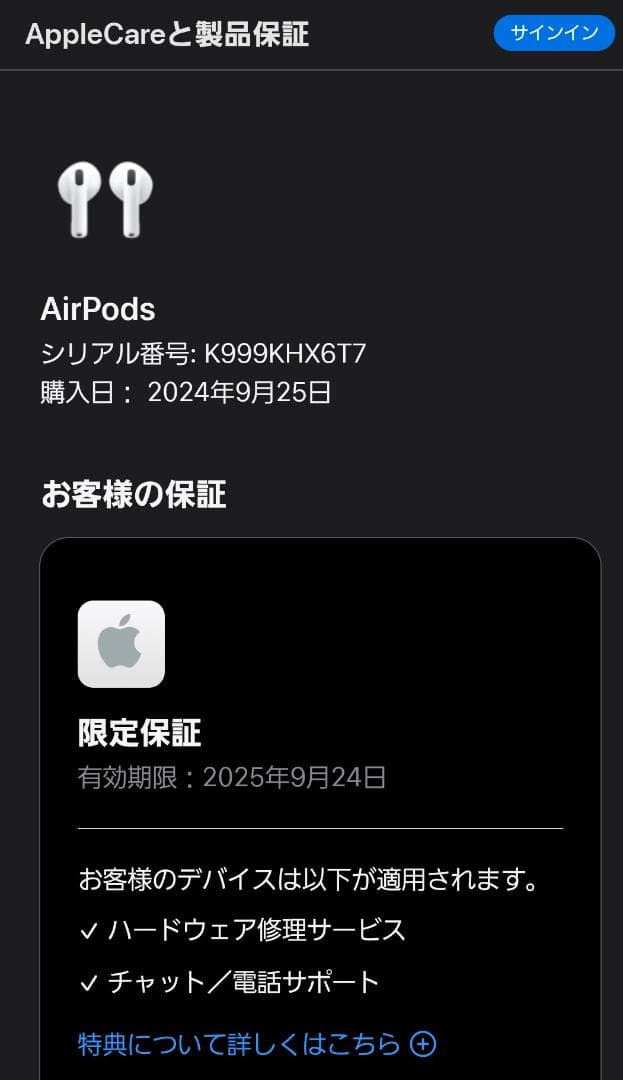 Apple AirPods 4 AirPods 第4世代