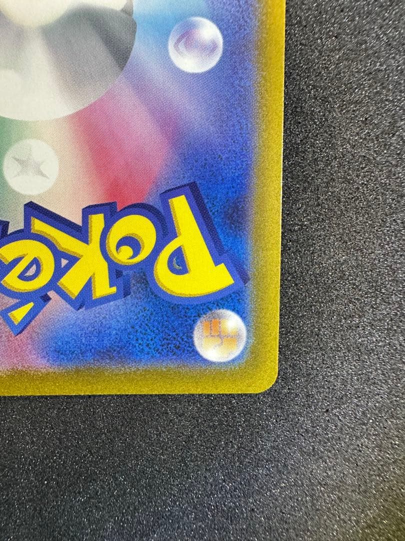 ピカチュウ AR S12a VSTARユニバース 205/172