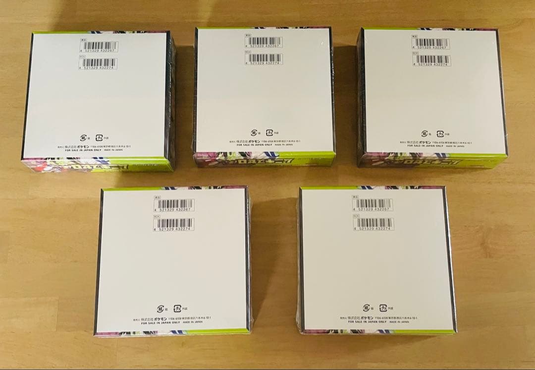 【新弾】ポケカ　ムニキスゼロ　シュリンク付き5BOX