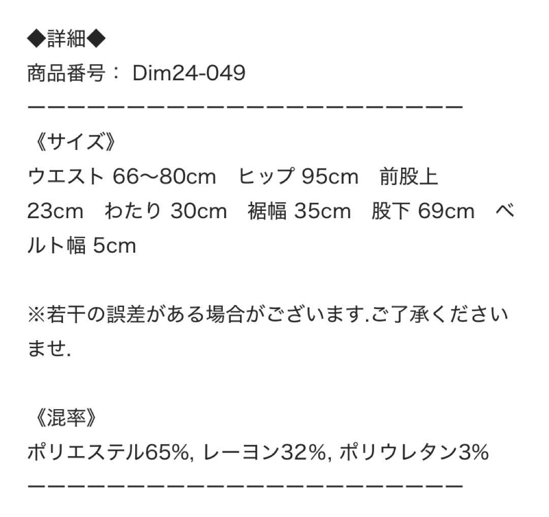 DimMoire PUNKワイドパンツ【チェック】