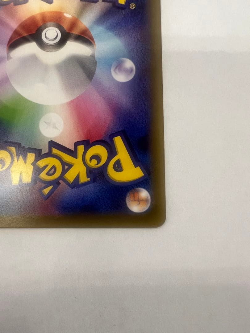 メイのはげまし sar ムニキスゼロ　ポケモンカード