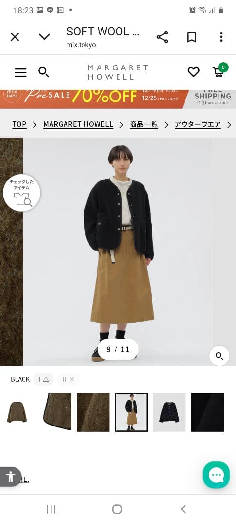 かえるです【新品タグ付き】MHLウールフリースブルゾン