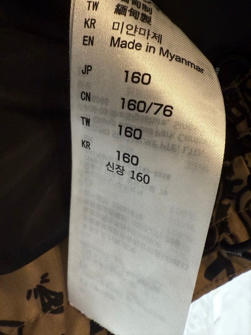 スキーウェア　160センチ　ミズノ