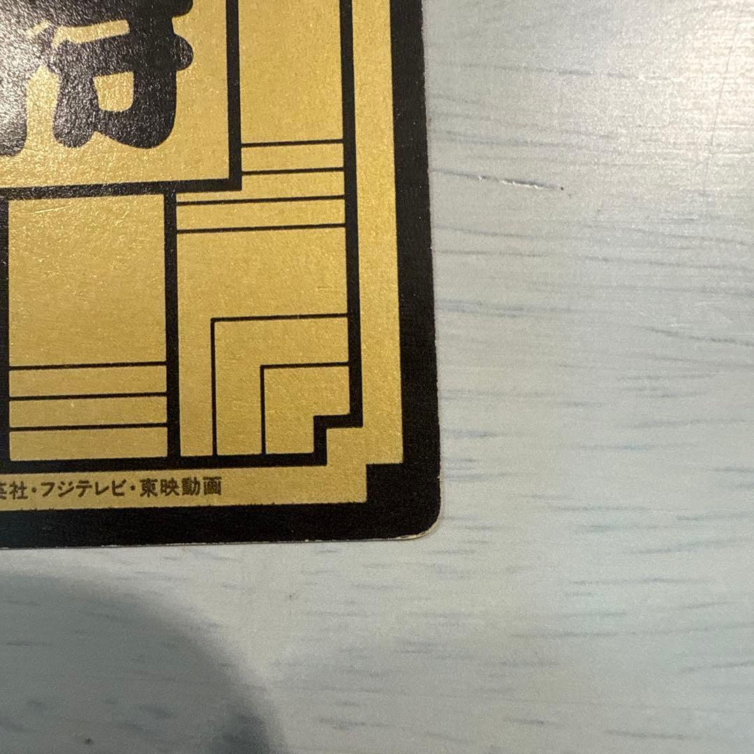 【美品】ドラゴンボール　カードダス　B-1孫悟空