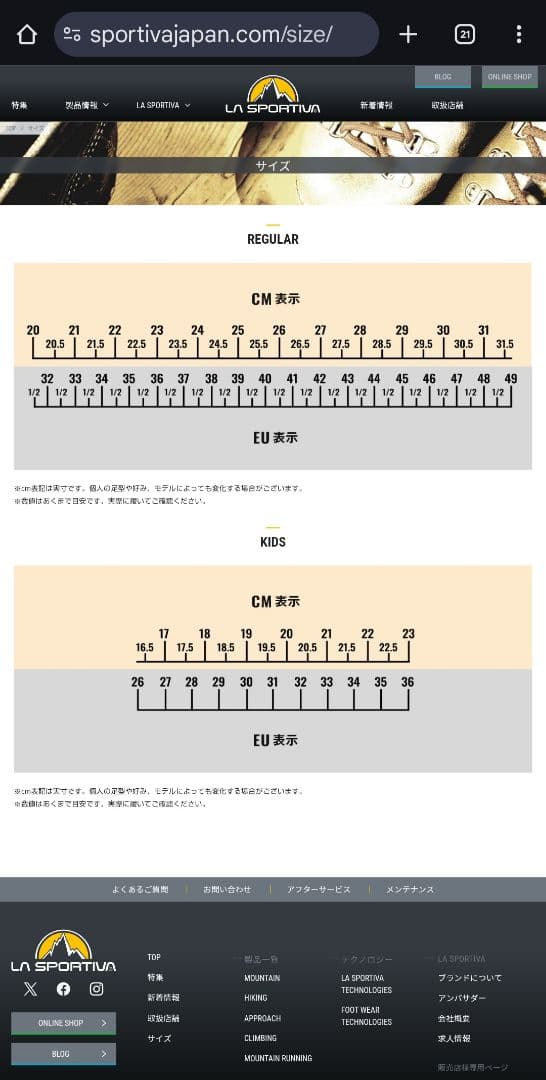 SPORTIVA Skwama スポルティバ スクワマ ウーマン シューズ