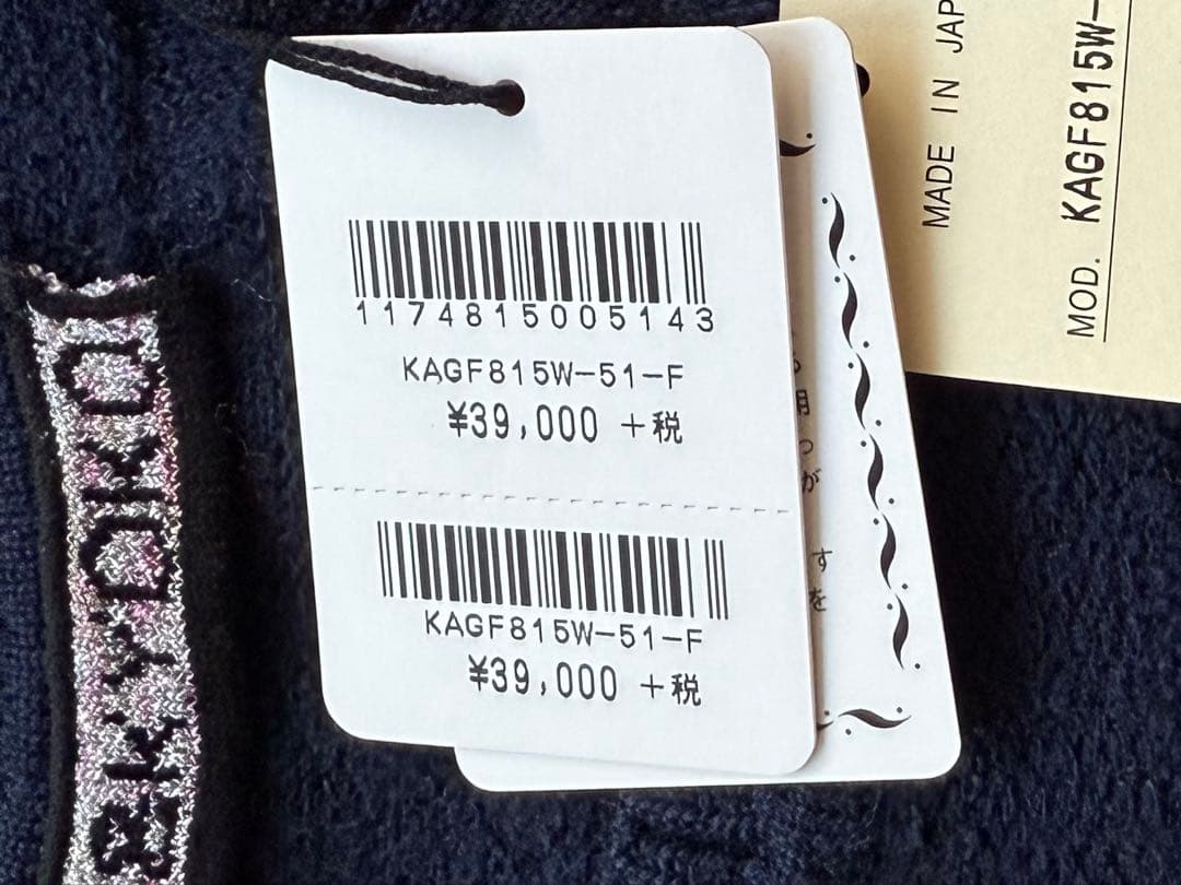 新品☆ニットワンピース☆佐藤繊維☆フリーサイズ☆定価3.9万+税