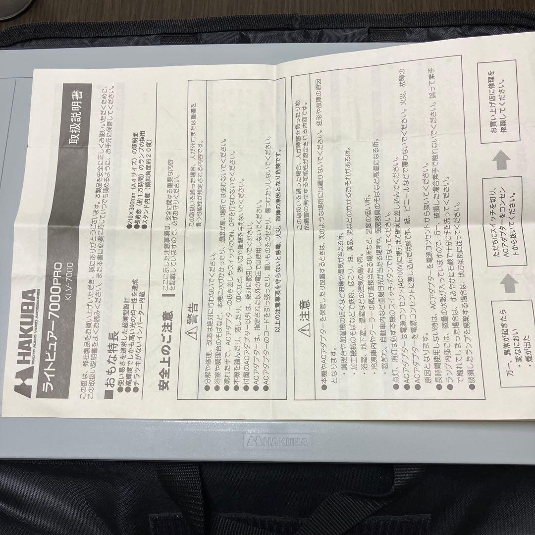 HAKUBA ライトビュアー7000PRO