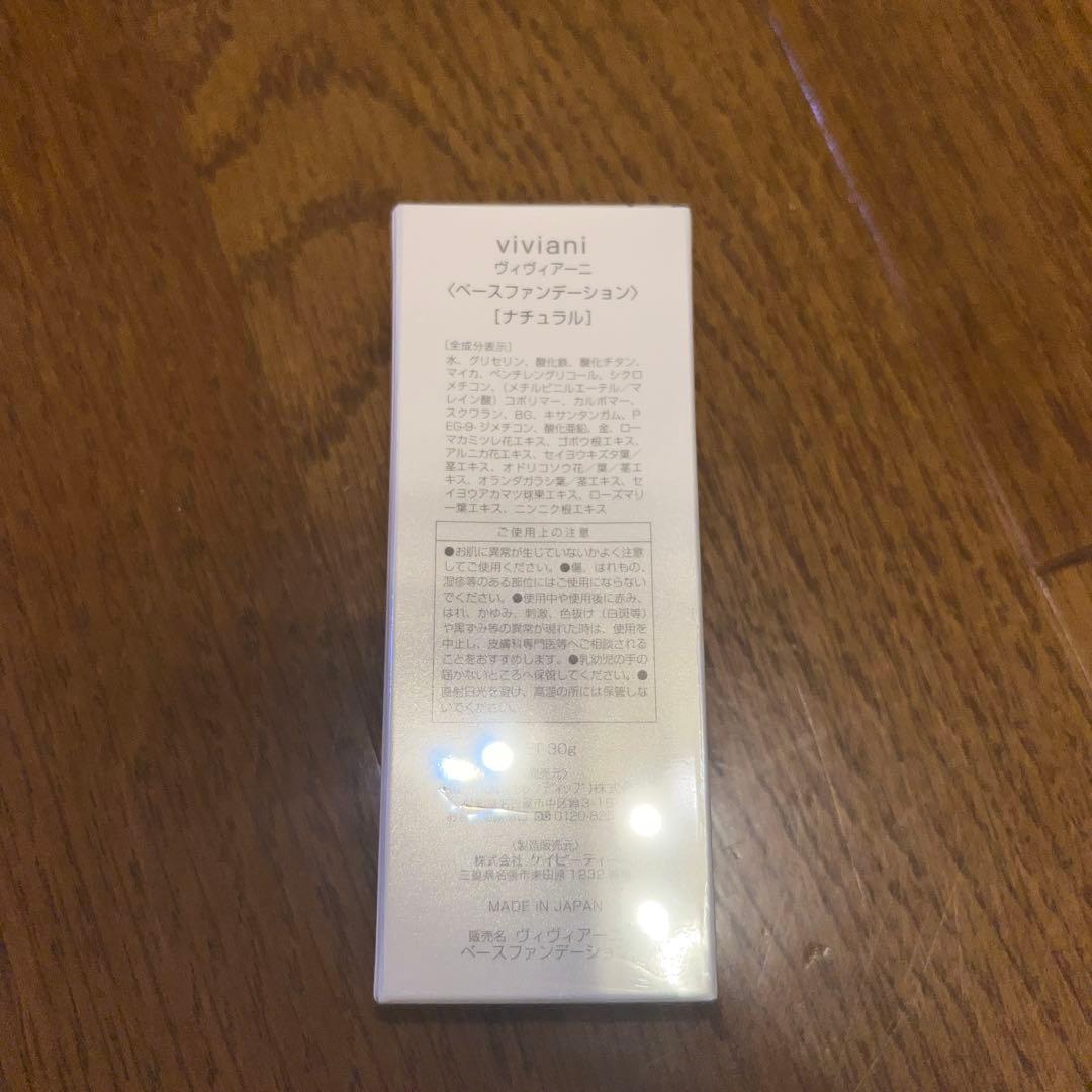 ヴィヴィアーニ（ともみん）