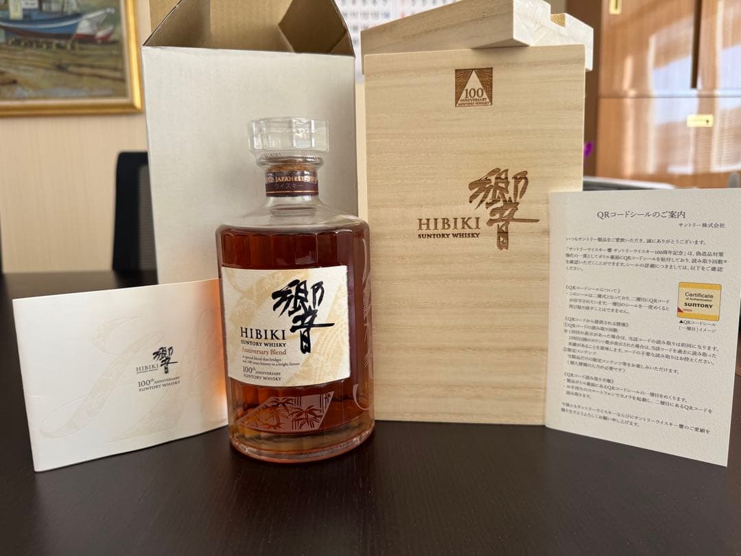 響　100周年アニバーサリーブレンド 700ml