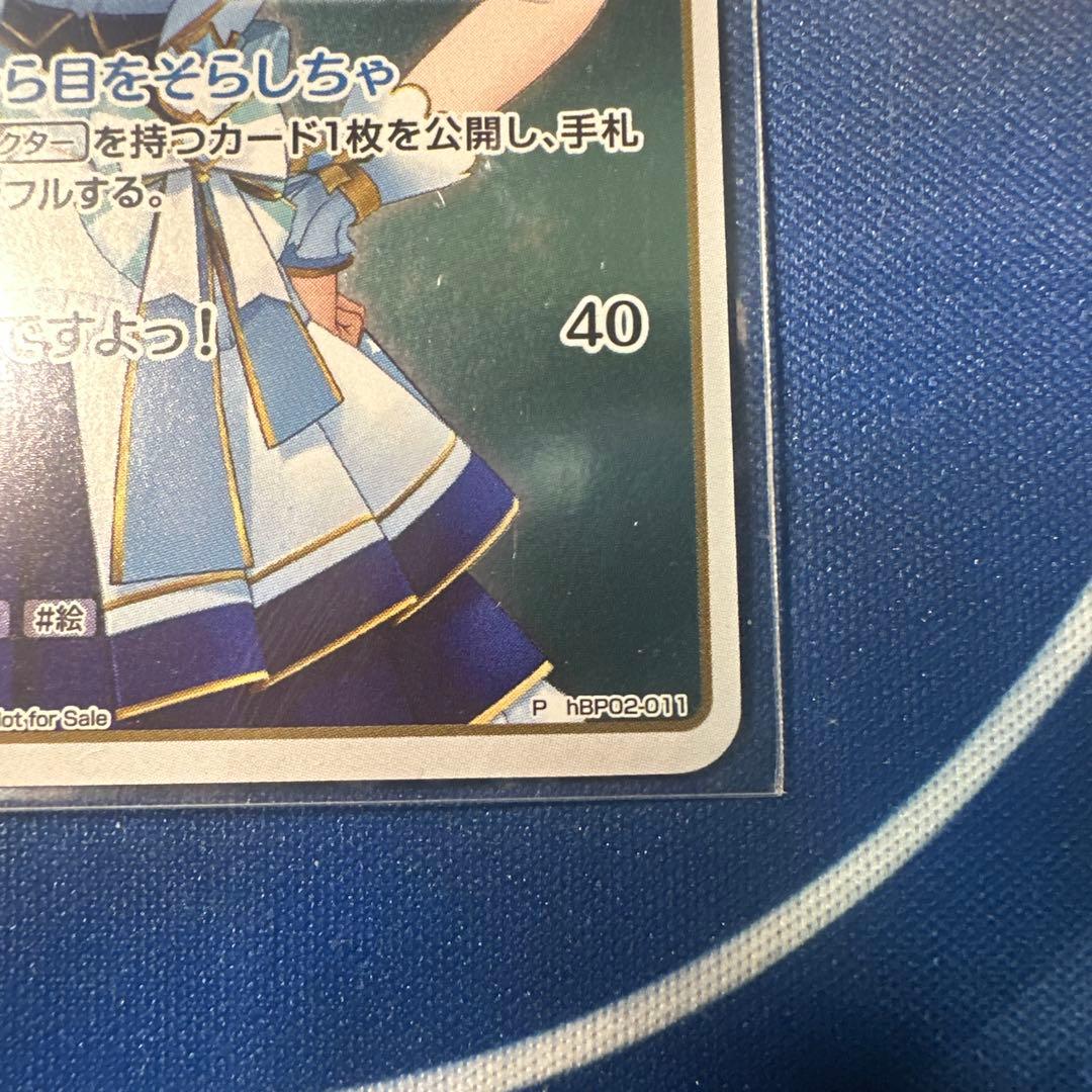 白上フブキ　ブルームカップ　ホロカ