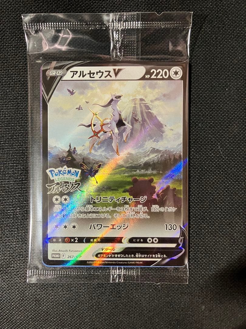 未開封プロモカード　まとめ売り