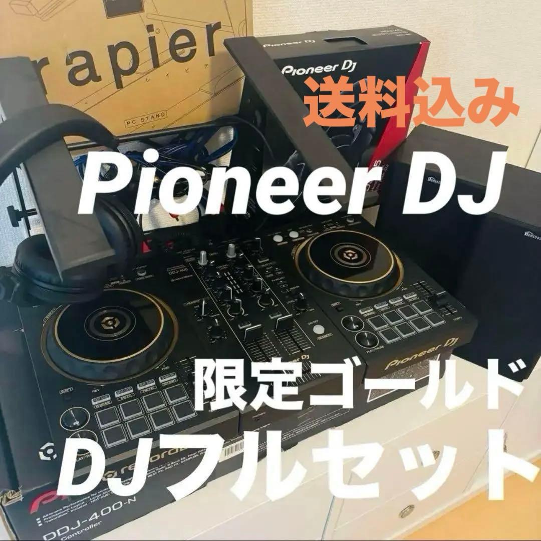 Pioneer DJコントローラー DDJ-400-N（限定ゴールドモデル）他