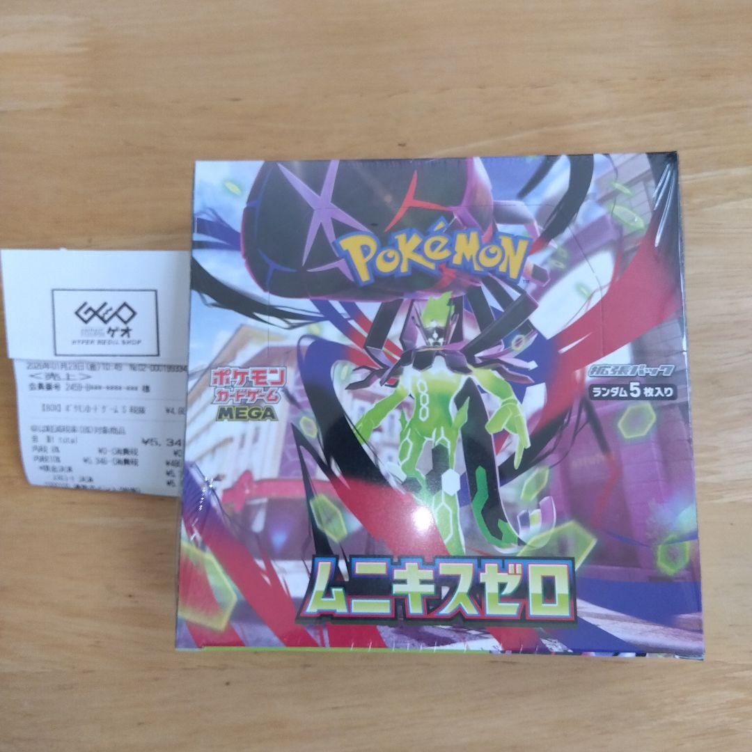 ユ*キ様 ムニキスゼロBOX　&　MEGAドリームハイクラスパックBOX　2個セ