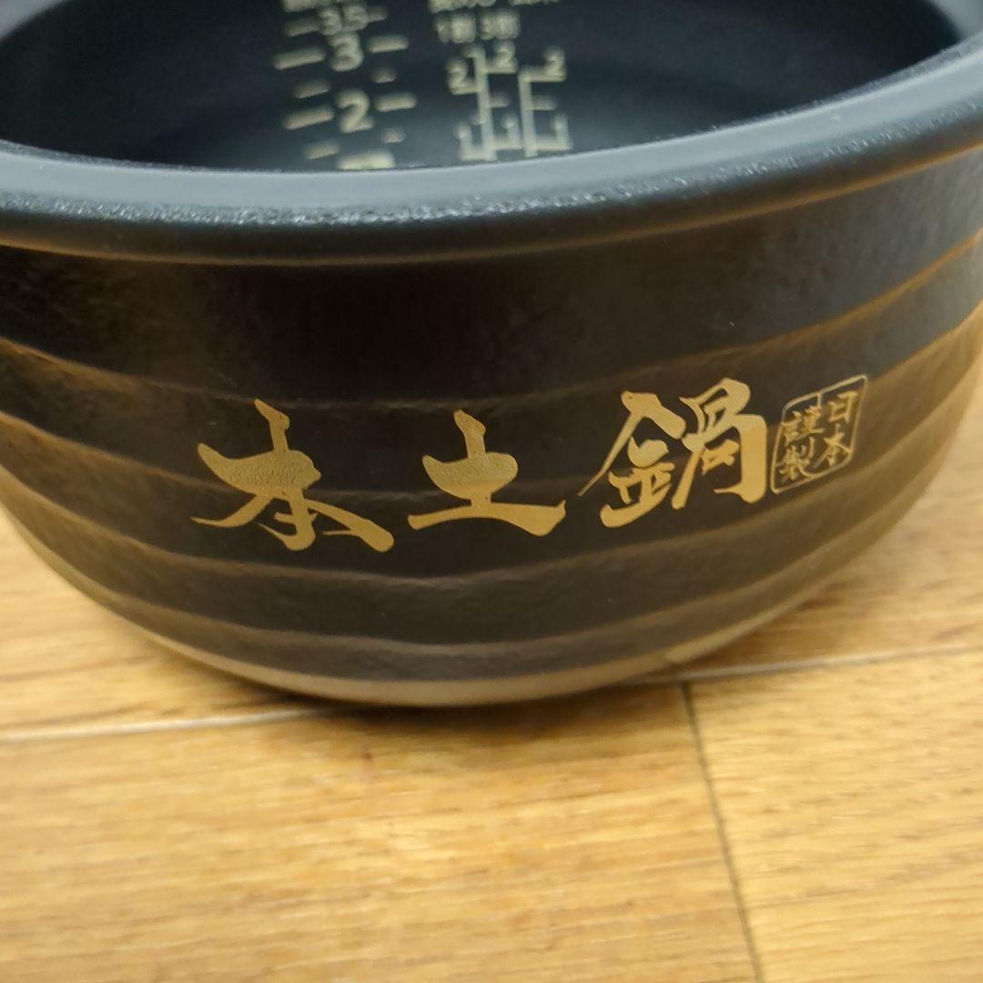 美品　タイガー超高級炊飯器　土鍋ご泡火炊 JRX-T060-KT コスモブラック