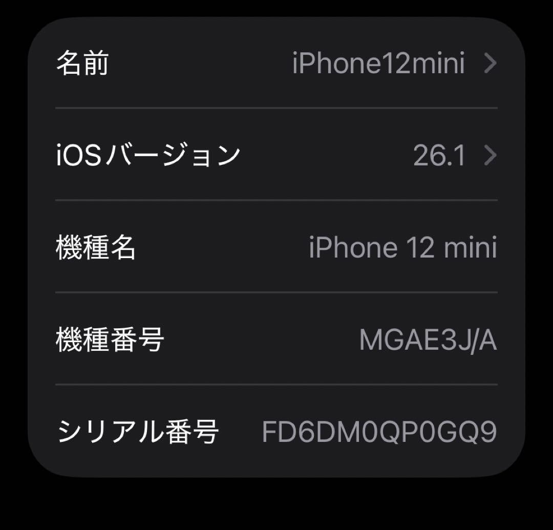 B*-様 iPhone 12 mini レッド 64 GB SIMフリー
