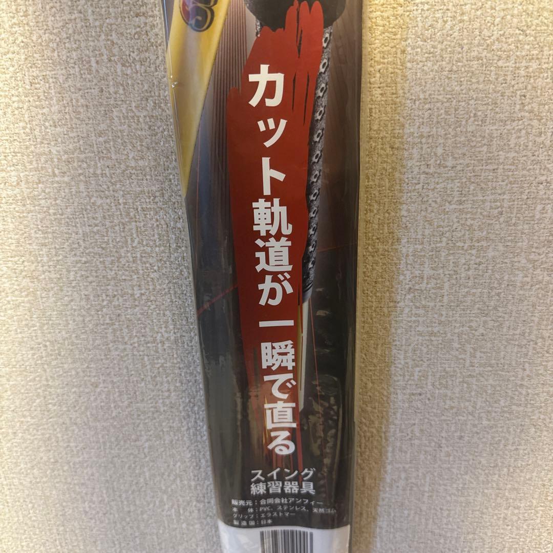 【新品未使用】スイングモンスター725 ゴルフ練習器具