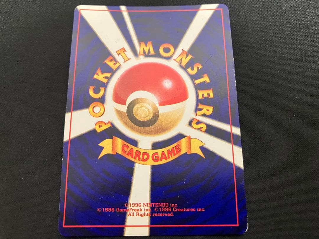 【旧裏・特価】ひかるミュウ「月刊コロコロコミック01年5月号」 おまけカード