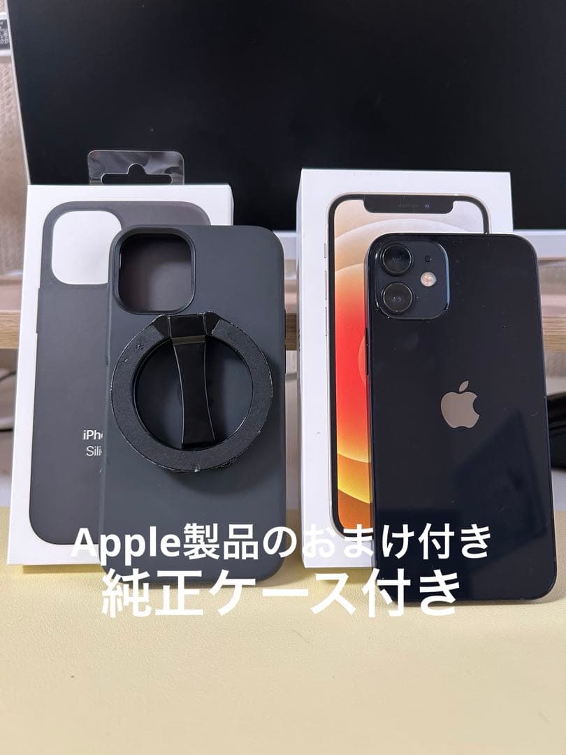 iPhone12 mini Apple純正ケース付き