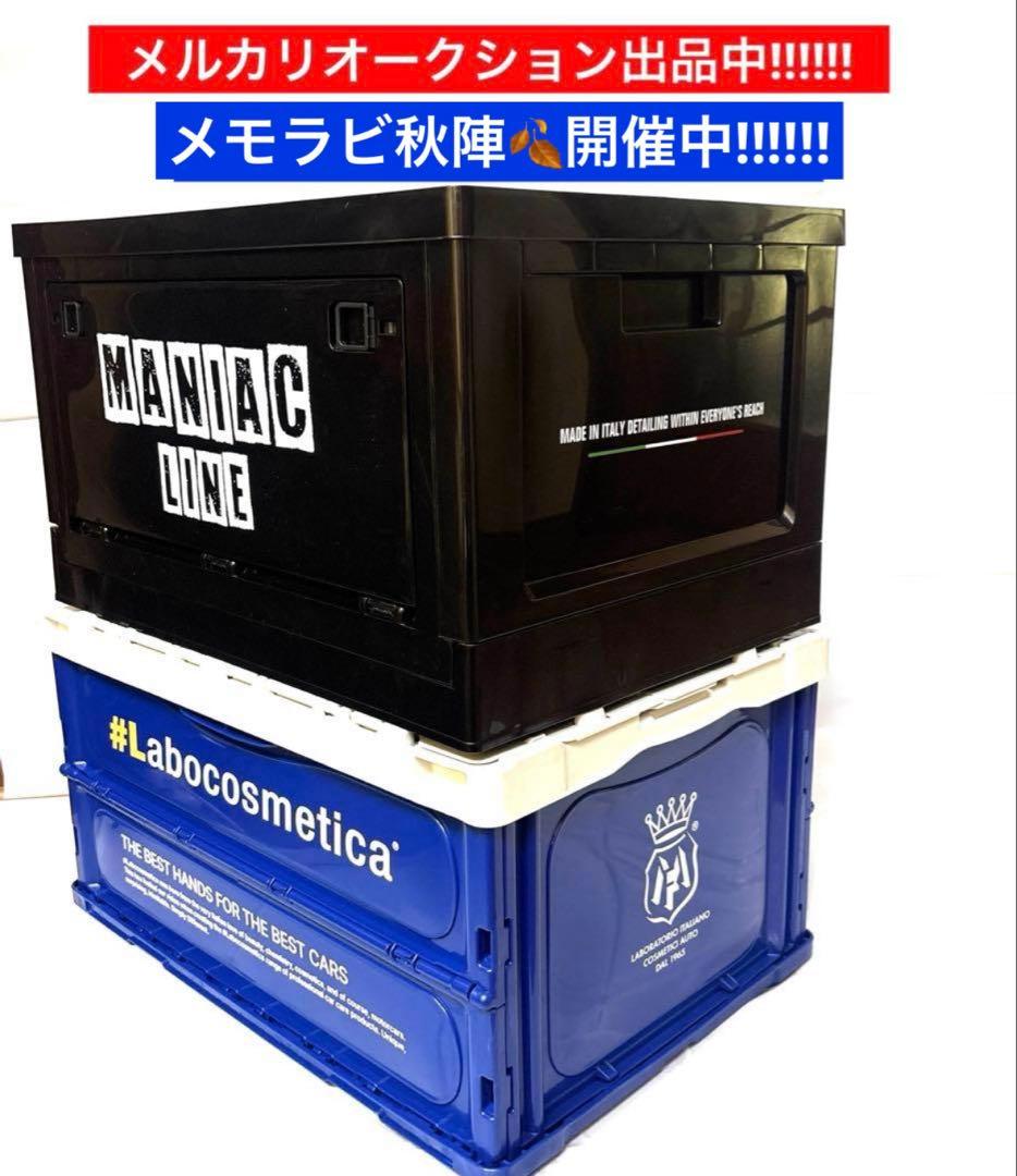 龍*^様 「ラボコスメティカ」&「マニアックライン」オリコン❷点セット！