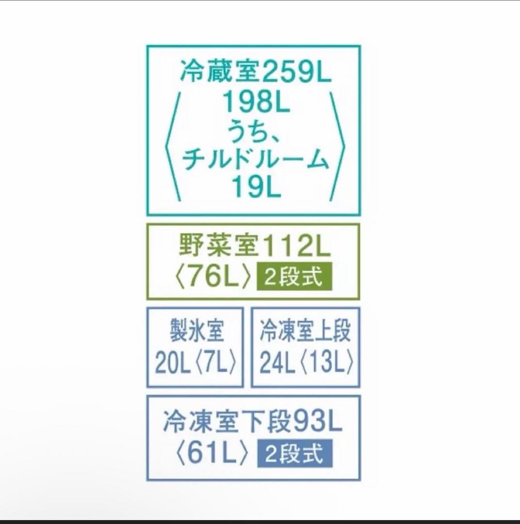 12/23まで掲載 2022年製　TOSHIBA ベジータ　冷蔵庫 508L
