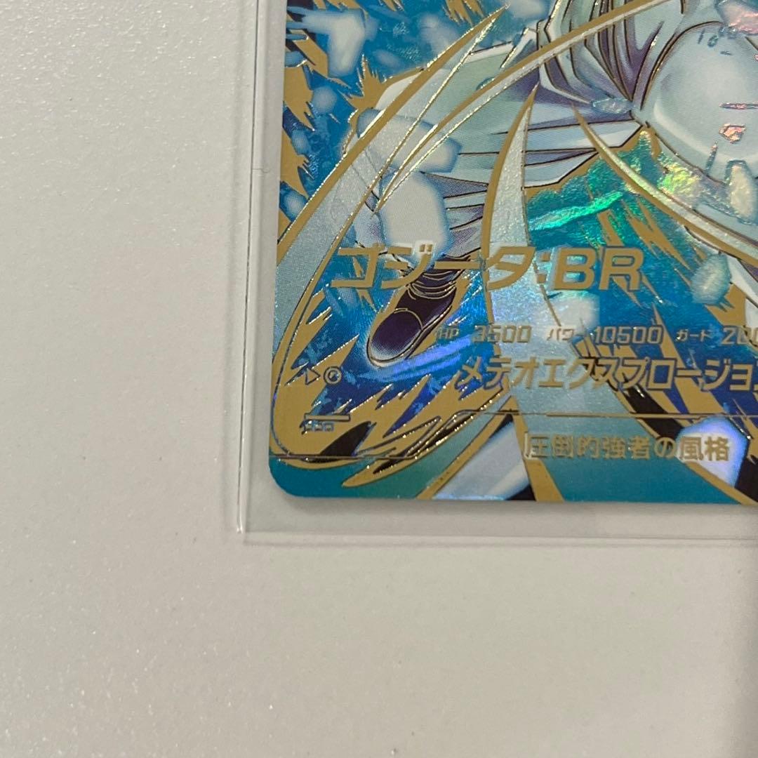 ドラゴンボール ダイバーズ GDR★ SDV8-044 ゴジータ:BR パラレル