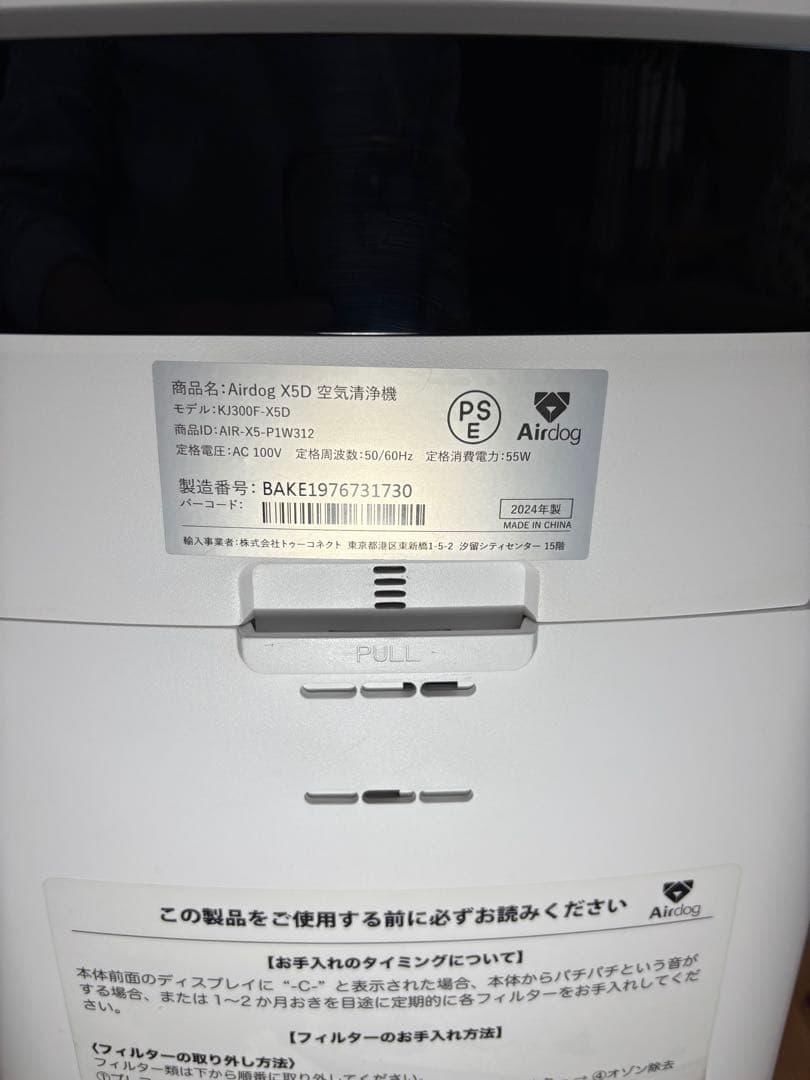 2024年製Airdog X5D 空気清浄機　CO₂センサー搭載　動作良好