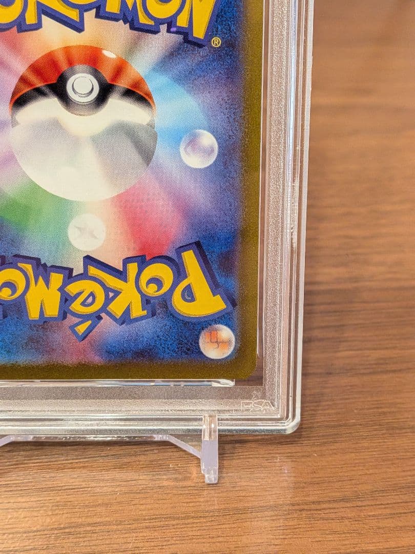 【PSA10】ルカリオVstar SAR Vスターユニバース