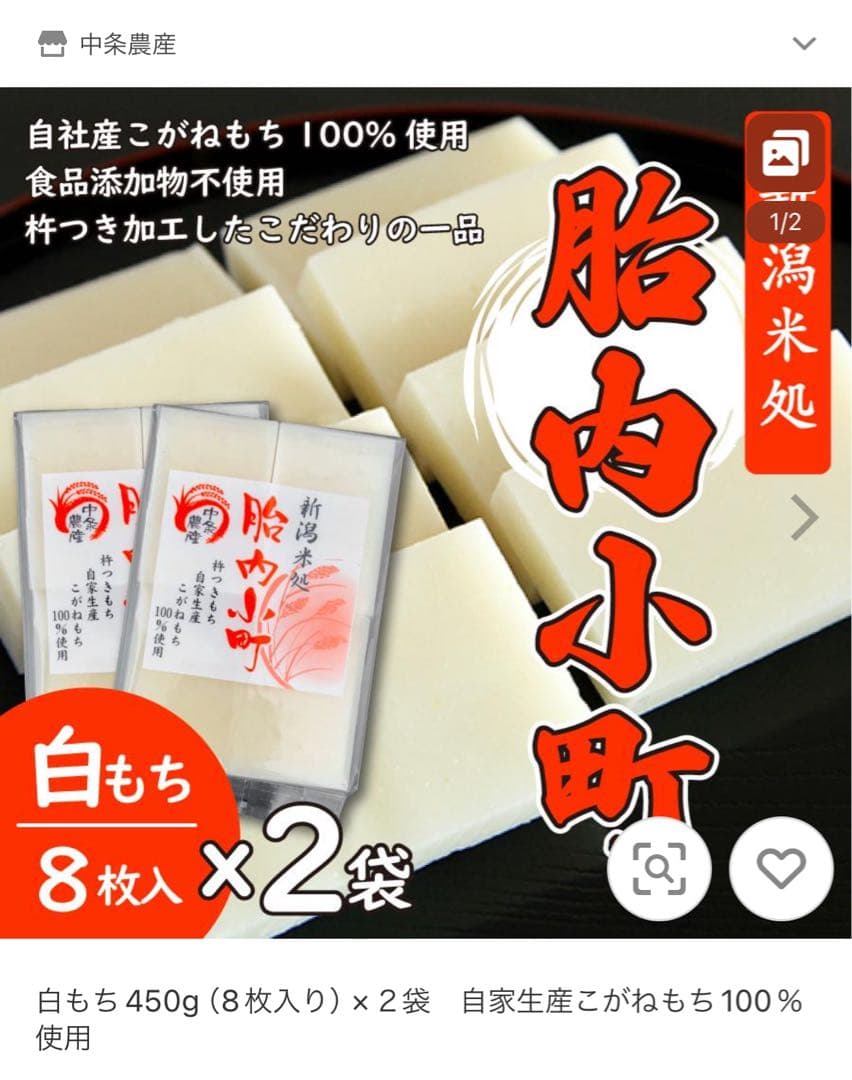 5kgこがねもち100％ 杵つき餅 白もち18枚お徳用