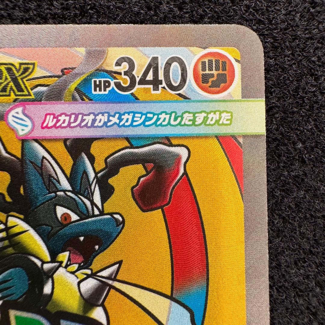 メガルカリオex MA メガズルズキンex メガシビルドンex エラーカード