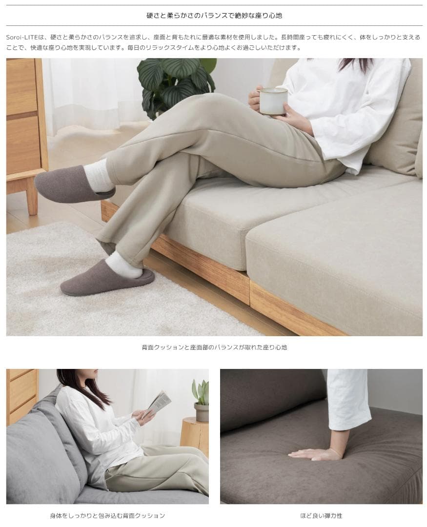 109 VENTOTAソファ Soroi-LITE (ソロイ-ライト)２個セット