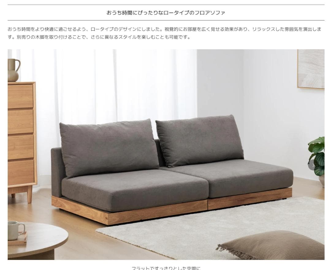 109 VENTOTAソファ Soroi-LITE (ソロイ-ライト)２個セット