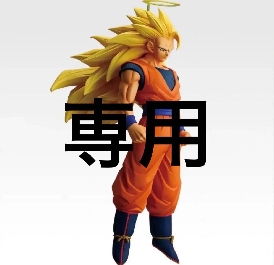 【野菜day】一番くじ ドラゴンボールA賞超サイヤ人3孫悟空印刷物